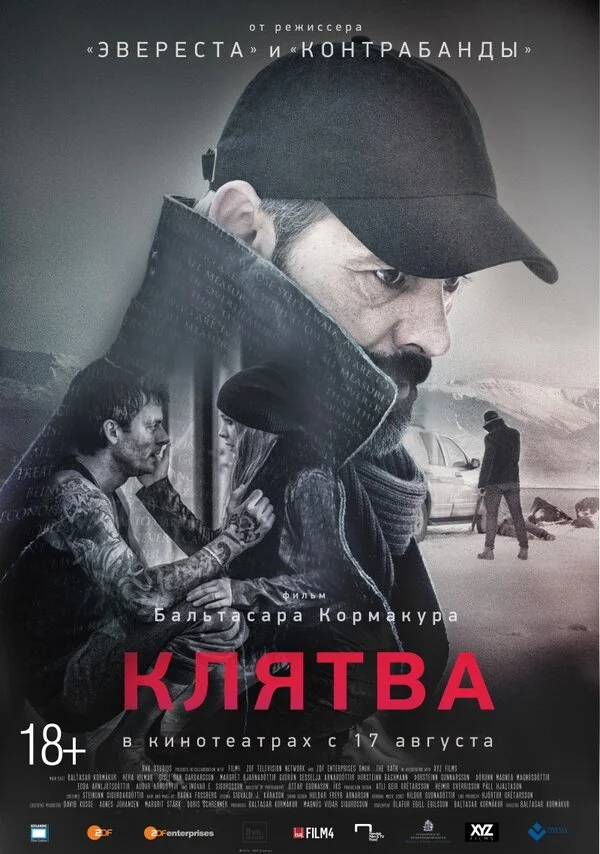 Клятва сериал 2016 смотреть онлайн бесплатно в хорошем качестве HD